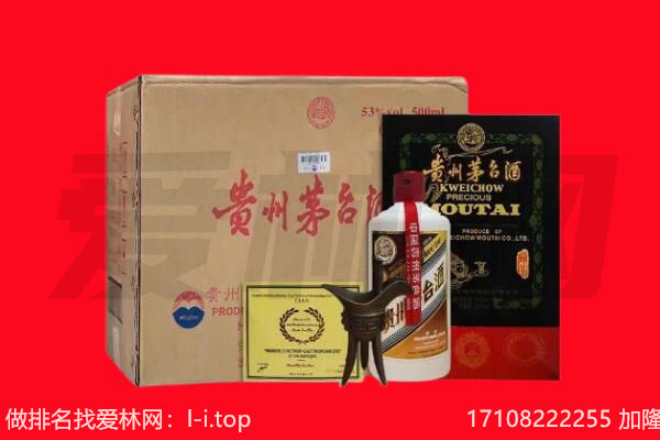 海东市循化回收陈年茅台酒